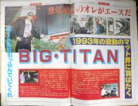 週刊ファイト　1992年12月24日No.1288　橋本/猪木とのタッグで1・4ドームへ出撃　新大阪新聞社　z
