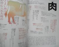 月刊専門料理　2021年9月号　特集/クリエイションを可能する食材と調味料　柴田書店　z
