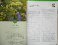 MEDICAL HERB　2014年Vol.33　日本メディカルハーブ協会　b
