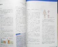MEDICAL HERB　2014年Vol.33　日本メディカルハーブ協会　b
