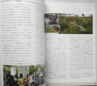 MEDICAL HERB　2014年Vol.33　日本メディカルハーブ協会　b
