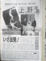 週刊ファイト　1992年2月6日No.1243　大仁田の夢ついに実現　新大阪新聞社　z
