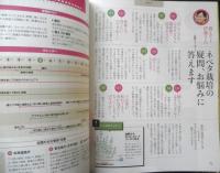 趣味の園芸　2017年5月号　大特集/美しく咲かせるバラのルール　NHKテキスト　3
