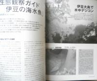 DIVING Photography ダイビングフォトグラフィー　2003年No.18　特集/水中写真家の吉野雄輔の小笠原　マリン企画　3
