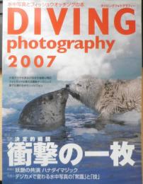 DIVING Photography ダイビングフォトグラフィー　2007年　特集1/決定的瞬間・衝撃の一枚　マリン企画　3
