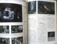 DIVING Photography ダイビングフォトグラフィー　2007年　特集1/決定的瞬間・衝撃の一枚　マリン企画　3
