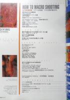 DIVING Photography ダイビングフォトグラフィー　2001年No.11　特集/マブール＆柏島・マクロ生物の撮りかた　マリン企画　u
