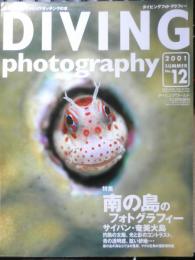 DIVING Photography ダイビングフォトグラフィー　2001年No.12　特集/南の島のフォトグラフィー　マリン企画　u
