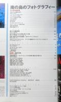 DIVING Photography ダイビングフォトグラフィー　2001年No.12　特集/南の島のフォトグラフィー　マリン企画　u
