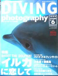DIVING Photography ダイビングフォトグラフィー　1999年No.6　特集/イルカに恋して　マリン企画　u
