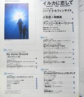 DIVING Photography ダイビングフォトグラフィー　1999年No.6　特集/イルカに恋して　マリン企画　u
