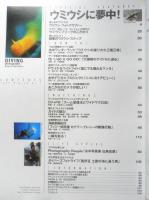 DIVING Photography ダイビングフォトグラフィー　1999年No.7　特集/ウミウシに夢中！　マリン企画　u
