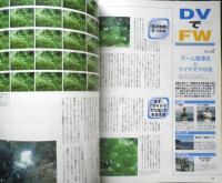 DIVING Photography ダイビングフォトグラフィー　1999年No.7　特集/ウミウシに夢中！　マリン企画　u
