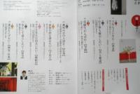 福を呼ぶ！ニッポン神社めぐり　NHKテキスト　趣味どきっ！　2018年1-2月　u
