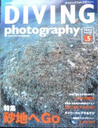 DIVING Photography ダイビングフォトグラフィー　1999年No.5　特集/砂地へGo！　マリン企画　3
