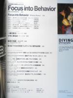 DIVING Photography ダイビングフォトグラフィー　2004年No.21　巻頭特集/生態撮影の世界にようこそ　マリン企画　3

