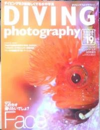 DIVING Photography ダイビングフォトグラフィー　2003年No.19　特集/FACE・このカオ撮りたいでしょ？　マリン企画　3
