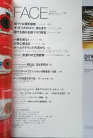 DIVING Photography ダイビングフォトグラフィー　2003年No.19　特集/FACE・このカオ撮りたいでしょ？　マリン企画　3
