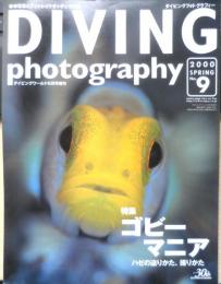 DIVING Photography ダイビングフォトグラフィー　2000年No.9　特集/ゴビーマニア！　マリン企画　3
