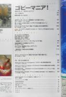 DIVING Photography ダイビングフォトグラフィー　2000年No.9　特集/ゴビーマニア！　マリン企画　3
