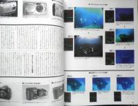 DIVING Photography ダイビングフォトグラフィー　2000年No.9　特集/ゴビーマニア！　マリン企画　3
