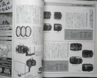 DIVING Photography ダイビングフォトグラフィー　1998年No.2　特集/沖縄生まれのダイビングフォトグラフ　マリン企画　3
