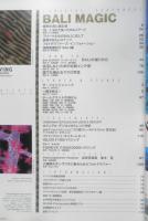 DIVING Photography ダイビングフォトグラフィー　2001年No.10　特集/BALI MAGIC　マリン企画　h
