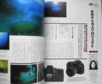 DIVING Photography ダイビングフォトグラフィー　2001年No.10　特集/BALI MAGIC　マリン企画　h
