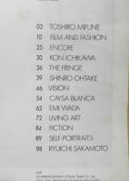 ナディール vol.1 no.1 1986年秋号 三船敏郎/坂本龍一　株式会社流行通信　6
