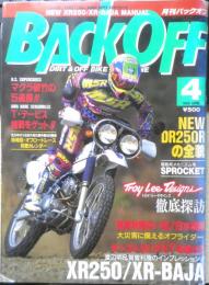 月刊バックオフ BACK OFF　1995年4月号　災害に備えるオフライダー　h
