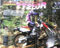 月刊バックオフ BACK OFF　1995年4月号　災害に備えるオフライダー　h
