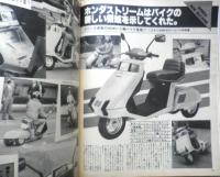 くるまにあ　昭和57年1月号　ヨーロピアン・スピリッツに心惹かれる！！　大亜出版　3
