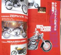 モーターサイクリスト　1996年4月号　'96国産＆外国車オールアルバム関連　八重洲出版　a
