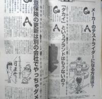 モーターサイクリスト　1996年4月号　'96国産＆外国車オールアルバム関連　八重洲出版　a
