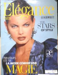 洋書雑誌　Elegance Paris エレガンス・パリ 日本語解説付　1994年　3
