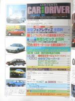 カー・アンド・ドライバー CAR and DRIVER　昭和58年12月号　新型フェアレディZ全百科　ダイヤモンド社　g

