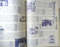 カー・アンド・ドライバー CAR and DRIVER　昭和60年8月26日号　NEWプレリュード2.0　ダイヤモンド社　g
