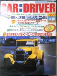 カー・アンド・ドライバー CAR and DRIVER　昭和61年6月10日号　新型フェラーリ328GTSの実力　ダイヤモンド社　g
