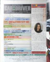 カー・アンド・ドライバー CAR and DRIVER　昭和61年6月10日号　新型フェラーリ328GTSの実力　ダイヤモンド社　g
