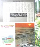 カー・アンド・ドライバー CAR and DRIVER　昭和61年6月10日号　新型フェラーリ328GTSの実力　ダイヤモンド社　g

