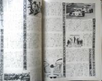 カー・アンド・ドライバー CAR and DRIVER　昭和61年6月10日号　新型フェラーリ328GTSの実力　ダイヤモンド社　g
