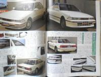 カー・アンド・ドライバー CAR and DRIVER　昭和61年3月26日号　新型ソアラの実力　ダイヤモンド社　g
