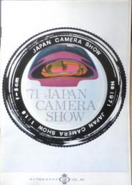 カメラ総合カタログ　JAPAN CAMERA SHOW 1971年Vol.40　i
