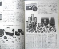 カメラ総合カタログ　JAPAN CAMERA SHOW 1971年Vol.40　i
