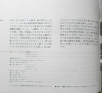 音質本位のパイオニア音響製品　パンフレット　昭和　i
