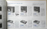 音質本位のパイオニア音響製品　パンフレット　昭和　i
