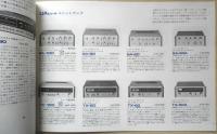 音質本位のパイオニア音響製品　パンフレット　昭和　i
