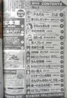 ヤングマガジンアッパーズ　1998年4月15日創刊号　講談社　l
