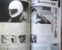 ヤングマシン　1992年6月号　'92国産車型録　内外出版社　l
