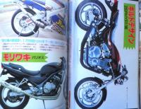 ヤングマシン　1992年6月号　'92国産車型録　内外出版社　l
